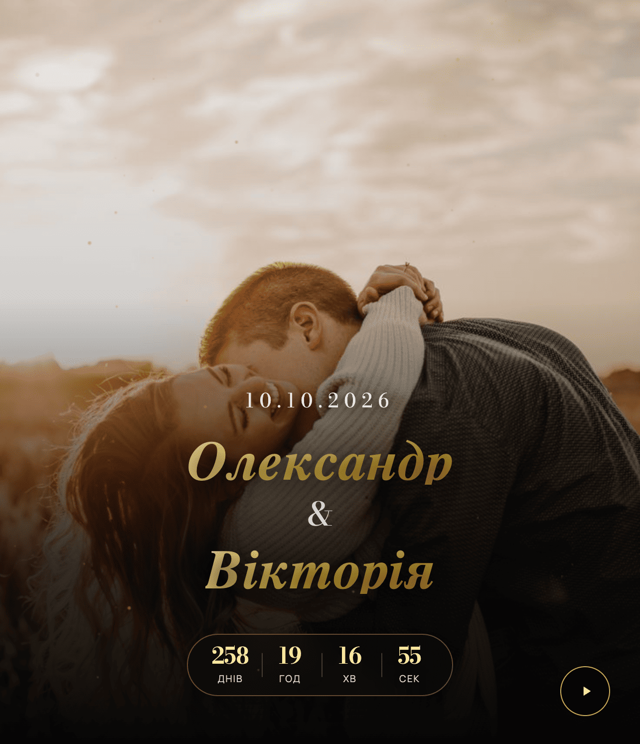 Шаблон Преміум 2